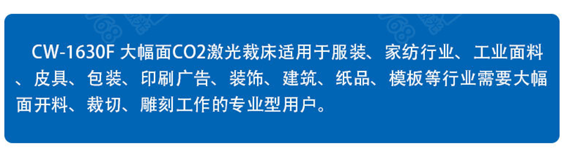 CWD 全自動激光裁剪系統 CWD 全自動激光裁剪系統