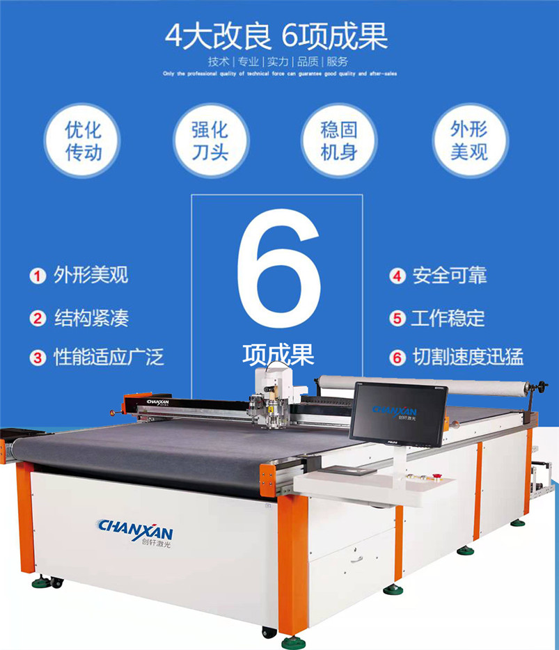 全自動刀剪裁切機 全自動刀剪裁切機
