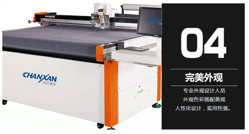 全自動刀剪裁切機 全自動刀剪裁切機