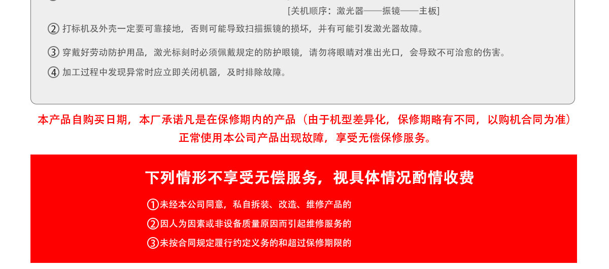 CX-100F CO?激光打標(biāo)機(jī) CX-100F CO?激光打標(biāo)機(jī)