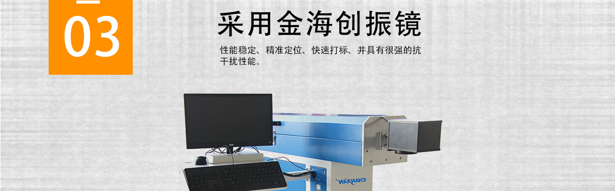 CX-80F CO?激光打標機 CX-80F CO?激光打標機