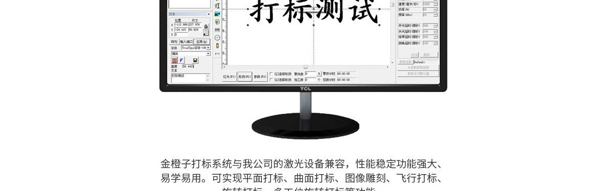 CX-80F CO?激光打標機 CX-80F CO?激光打標機