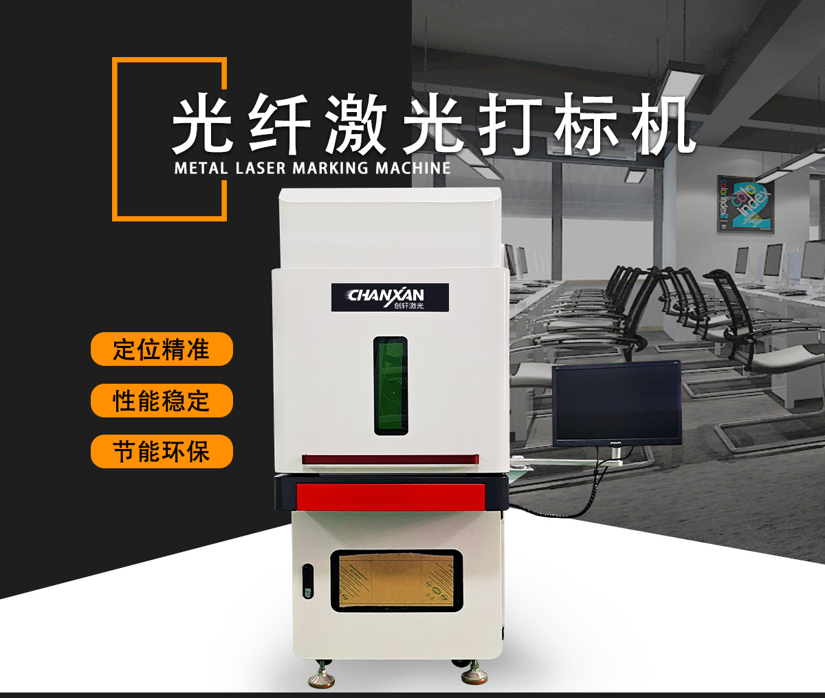 光纖激光打標(biāo)機(jī) 光纖激光打標(biāo)機(jī)