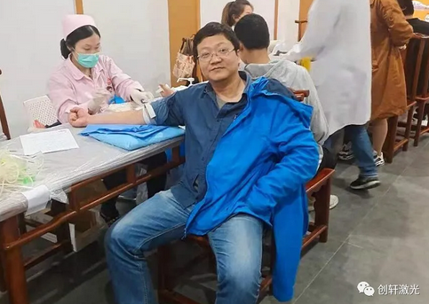 創(chuàng)軒激光愛心獻(xiàn)血活動(dòng) 創(chuàng)軒激光愛心獻(xiàn)血活動(dòng)