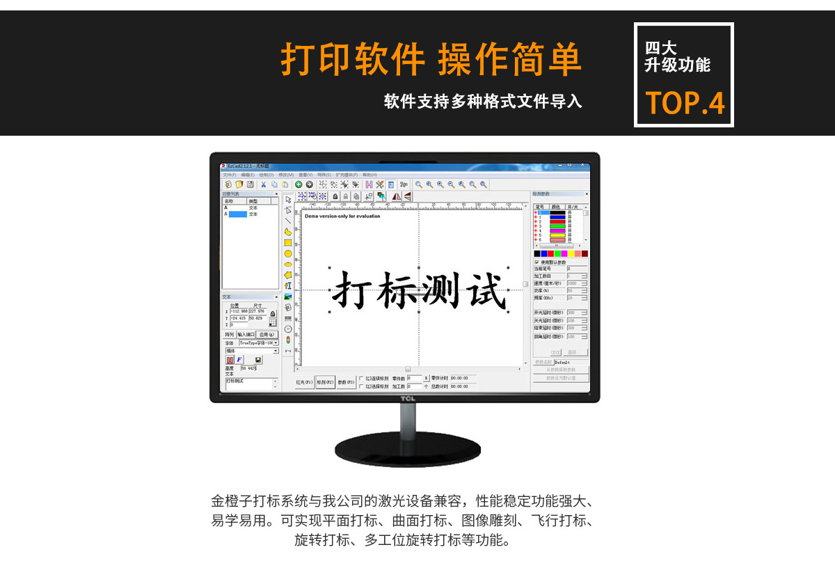 模具激光打標機 模具激光打標機