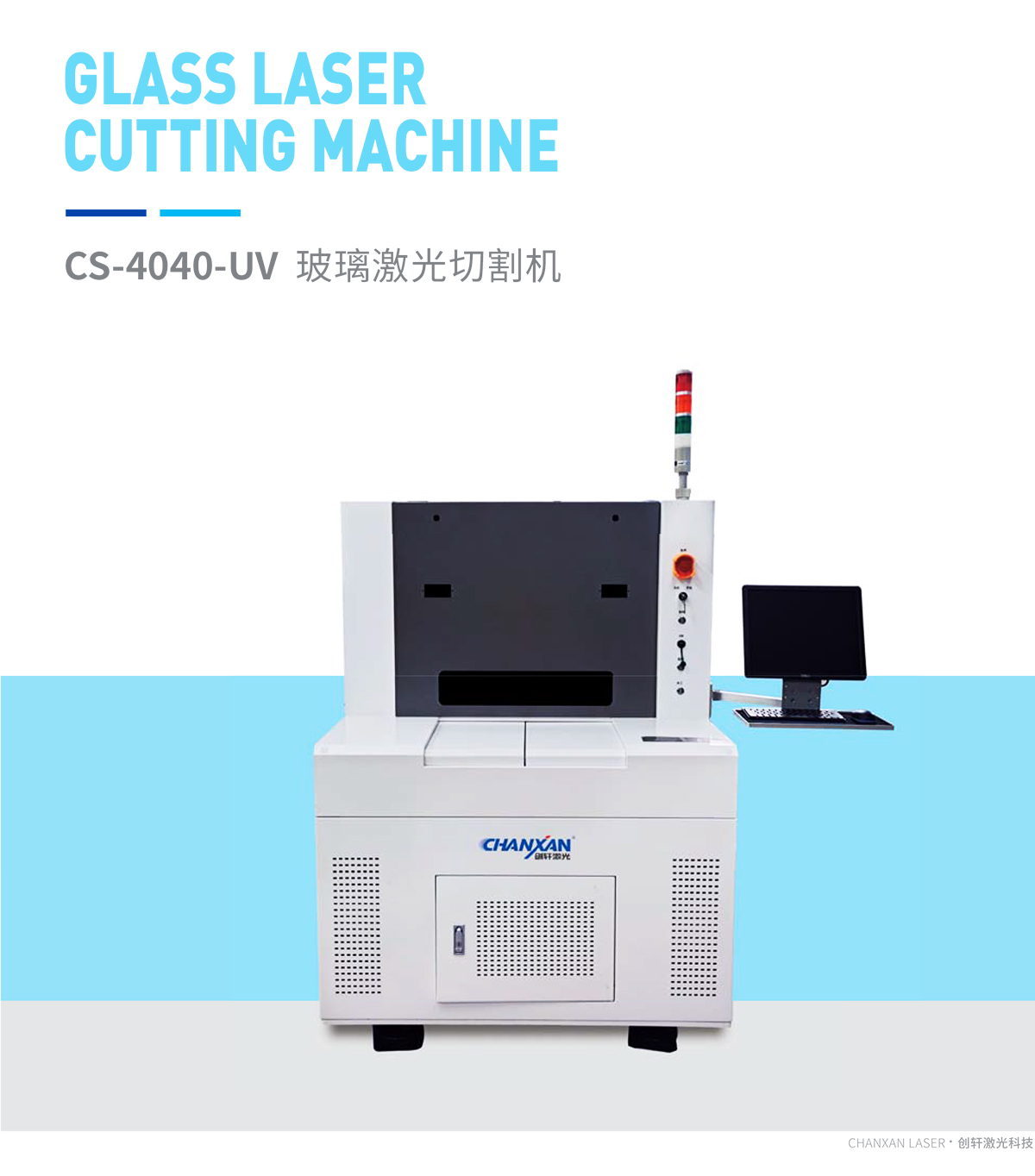 全自動(dòng)玻璃面板顯示屏激光切割設(shè)備 全自動(dòng)玻璃面板顯示屏激光切割設(shè)備