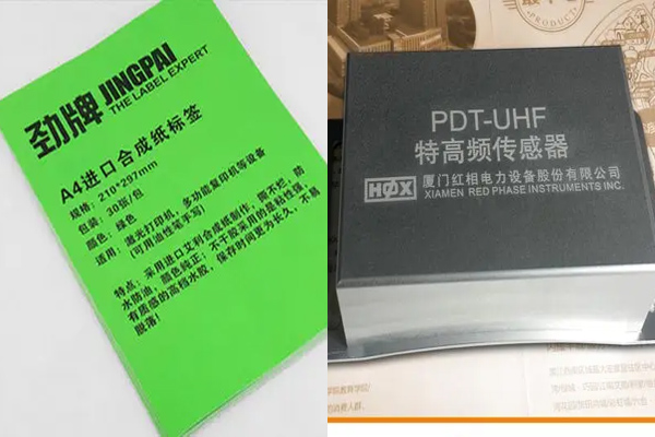 柔性標(biāo)簽紙德莎專用打標(biāo)機型—標(biāo)簽紙激光切割機 柔性標(biāo)簽紙德莎專用打標(biāo)機型—標(biāo)簽紙激光切割機