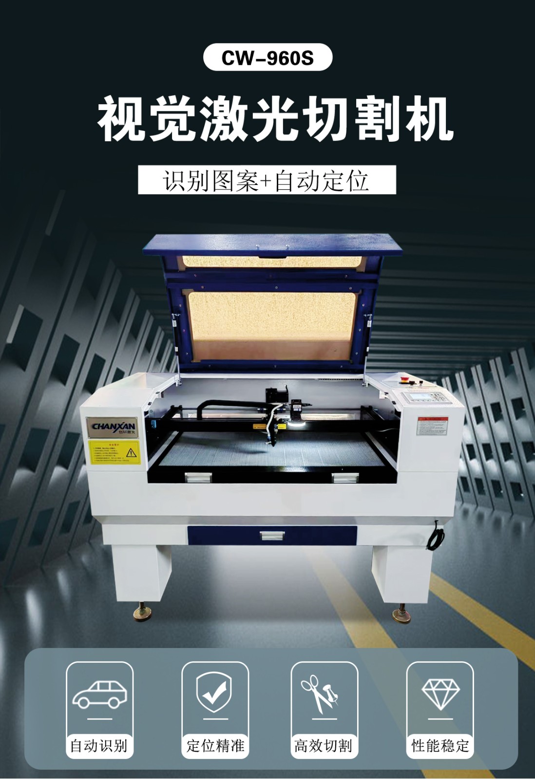 商標織嘜水洗標激光切割設備 商標織嘜水洗標激光切割設備