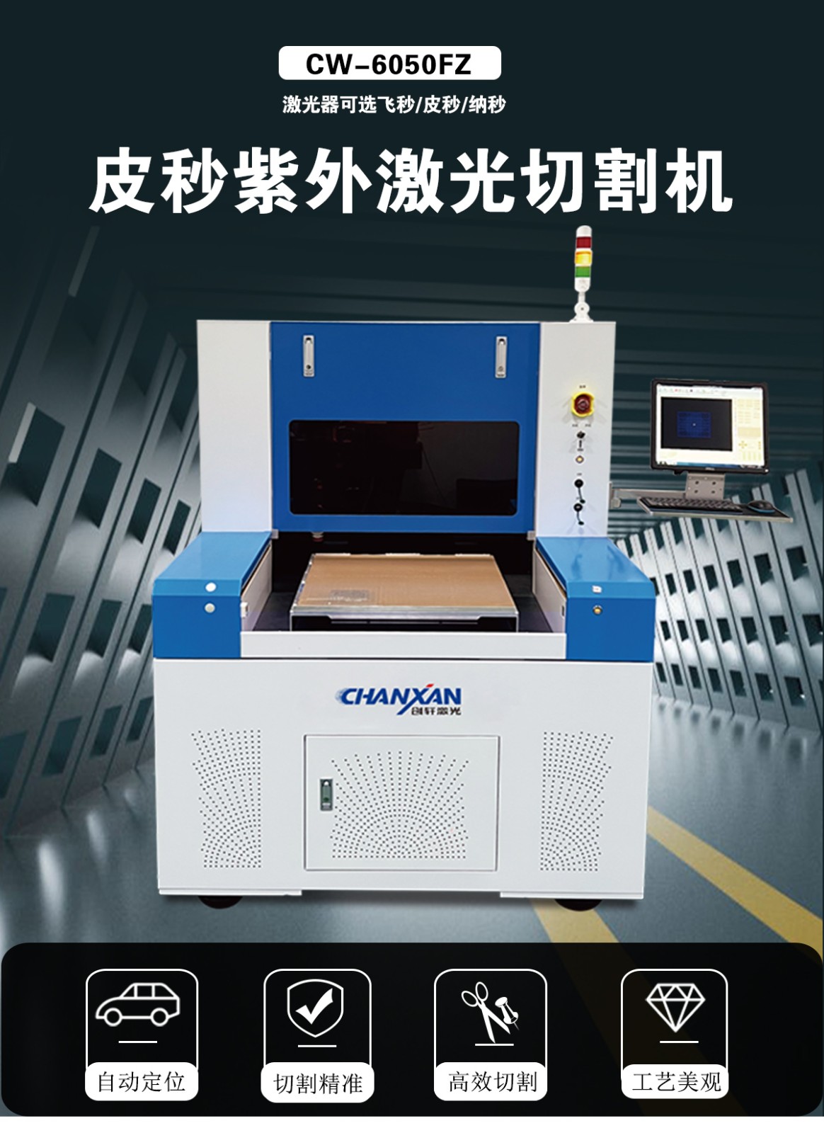 PI膜，銅箔鋁箔精細加工設備