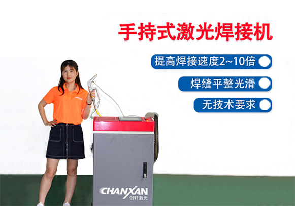 手持激光焊接機的優勢 手持激光焊接機哪家好？