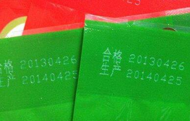 激光打標機打標食品包裝袋