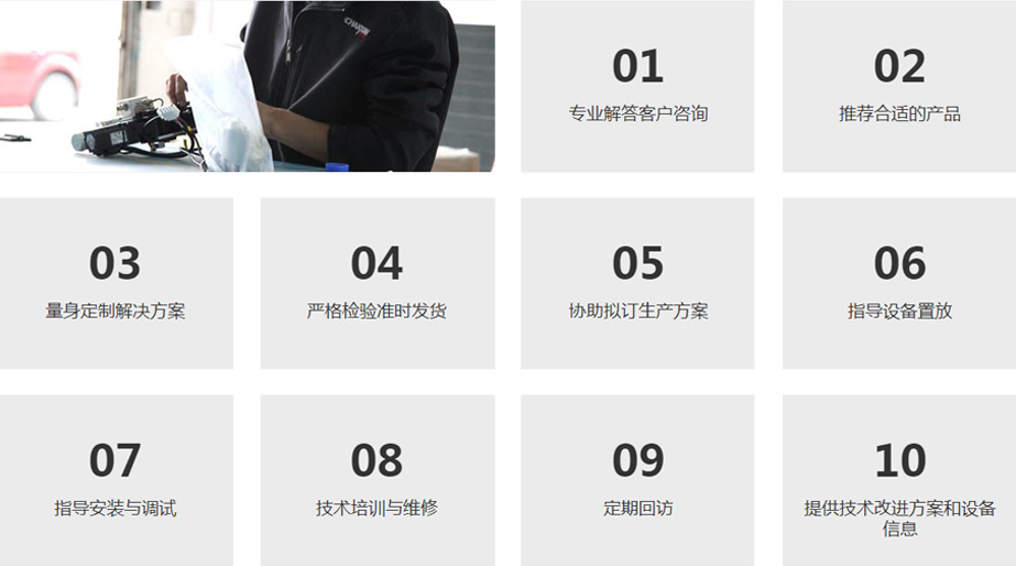 完善細致的服務(wù)流程 完善細致的服務(wù)流程